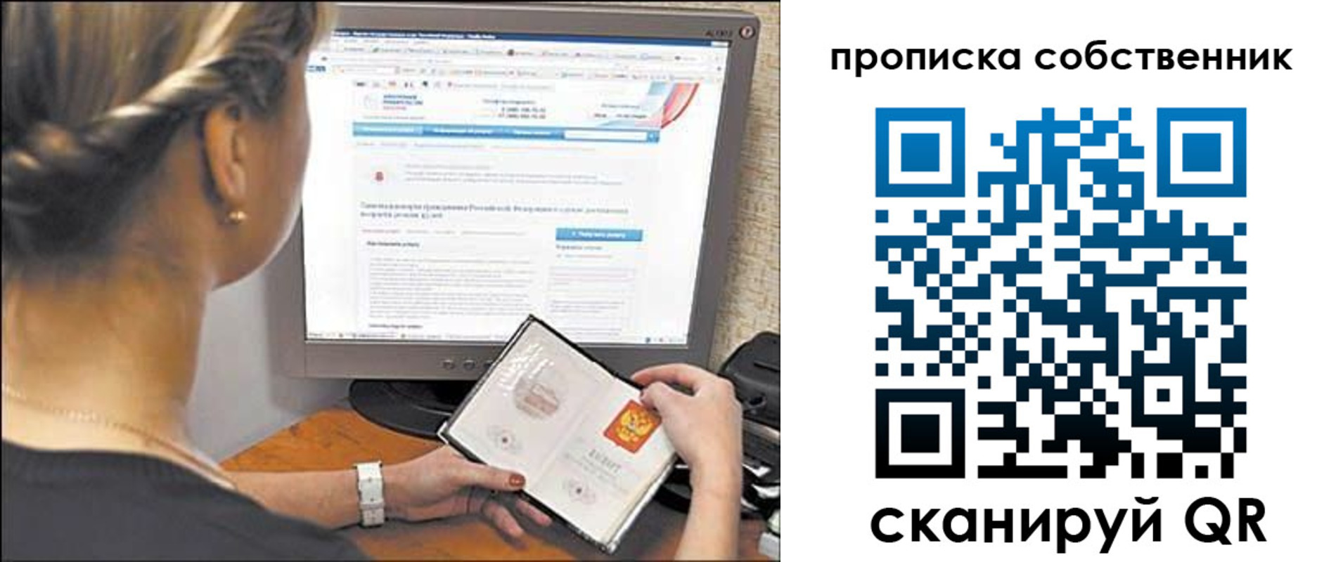 временная регистрация 2025 в Калининске