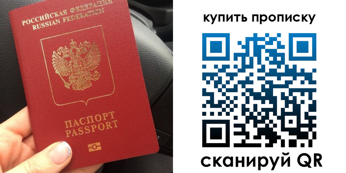 прописка гарантия в Калининске
