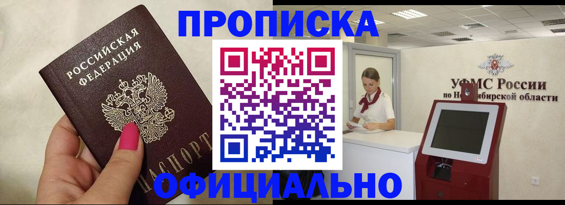 прописка для военкомата в Калининске