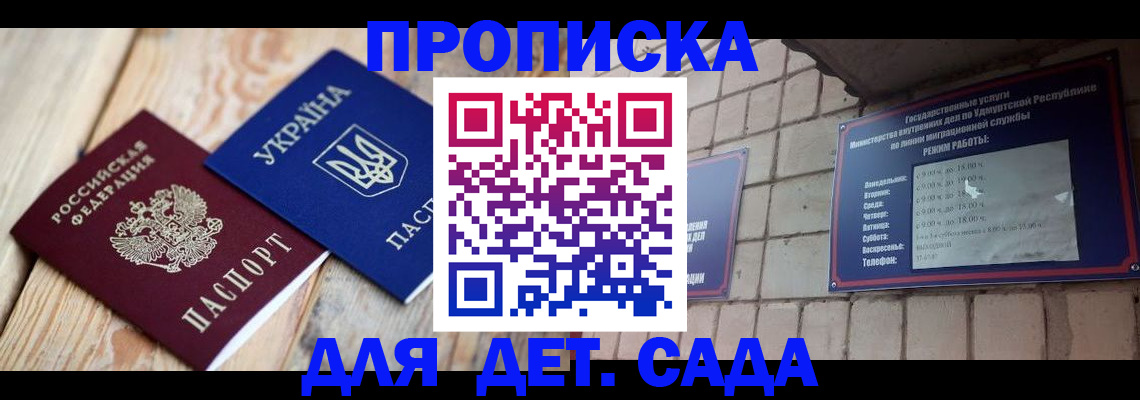 прописка паспорт в Калининске